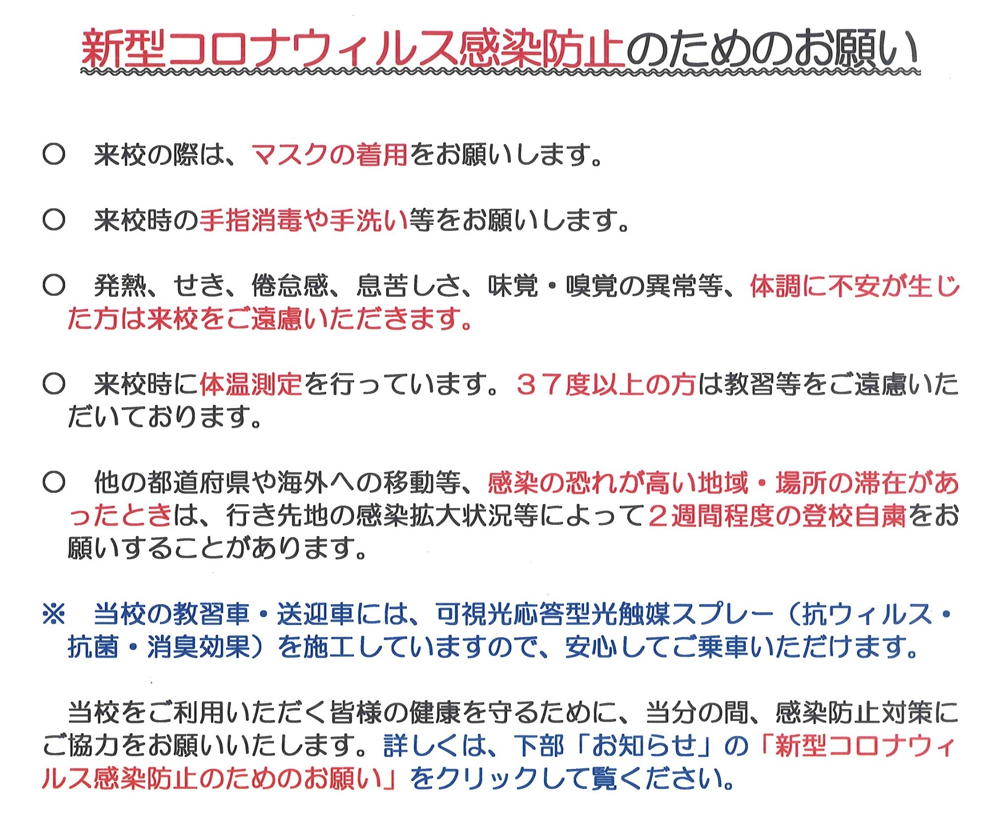南蔵王自動車学校